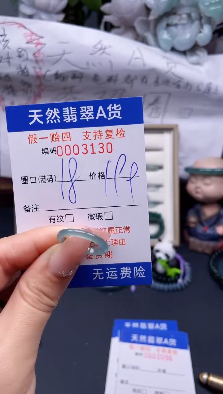 【闪购商品】翡翠戒指未镶嵌18*3130........