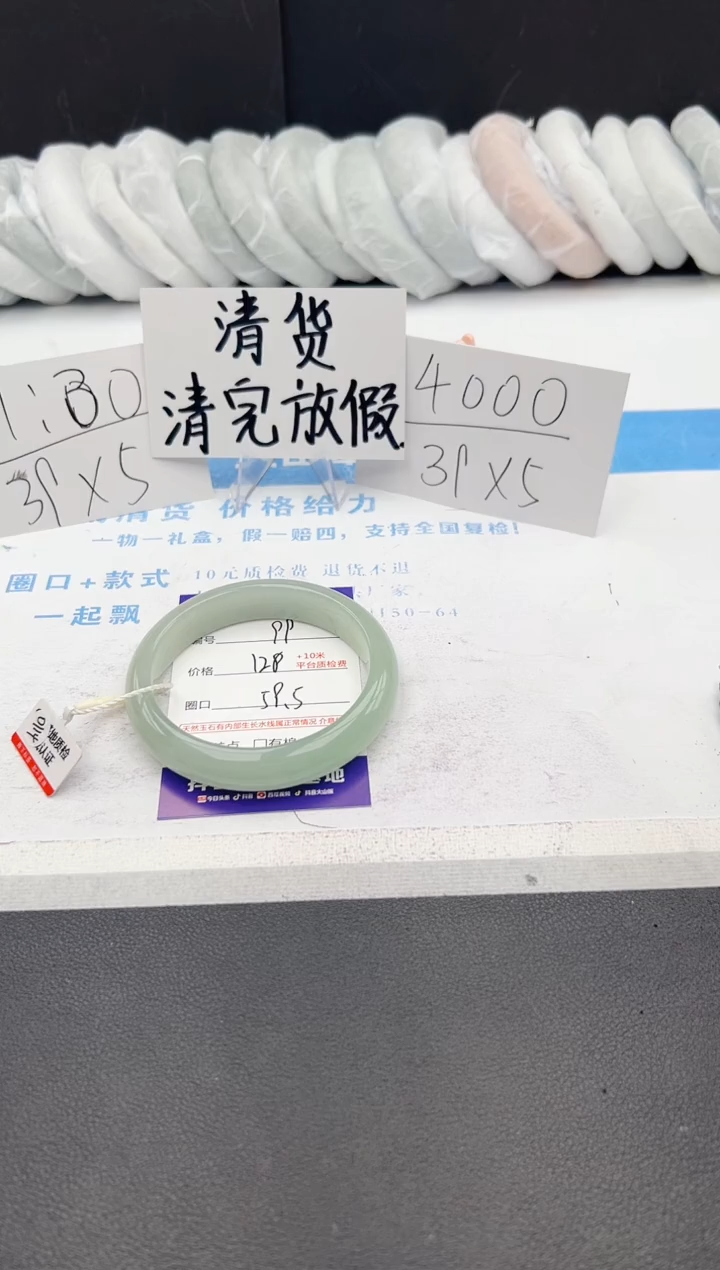 【闪购商品】石英质玉手镯未镶嵌j99-DA59.5