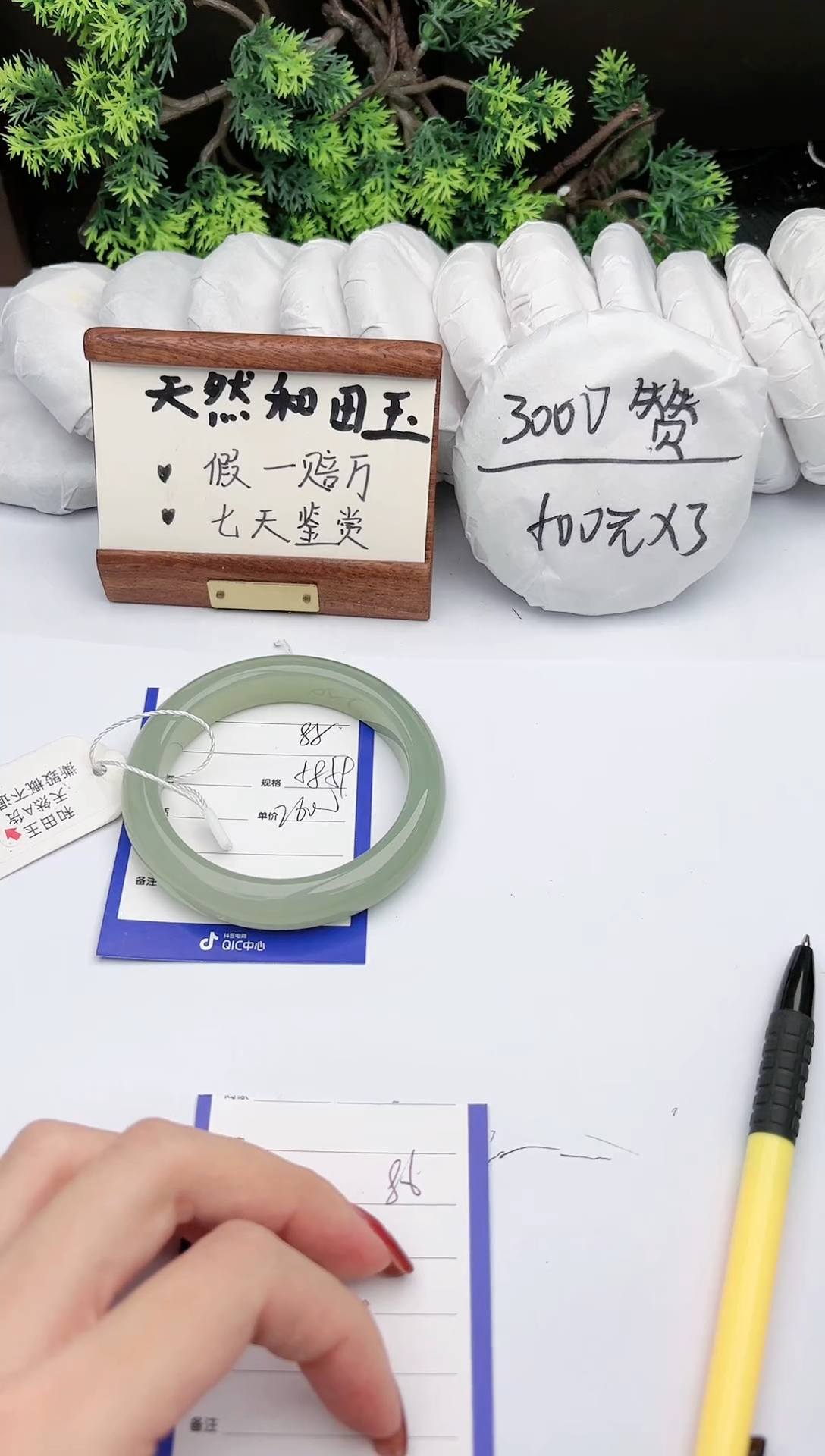 【闪购商品】和田玉手镯未镶嵌 碧玉轩85