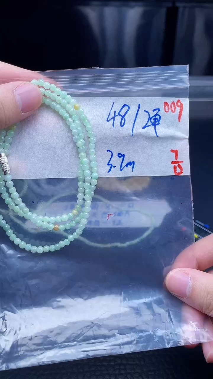 未镶嵌定制翡翠009毛货需精细抛光+多样性发货一件珠串