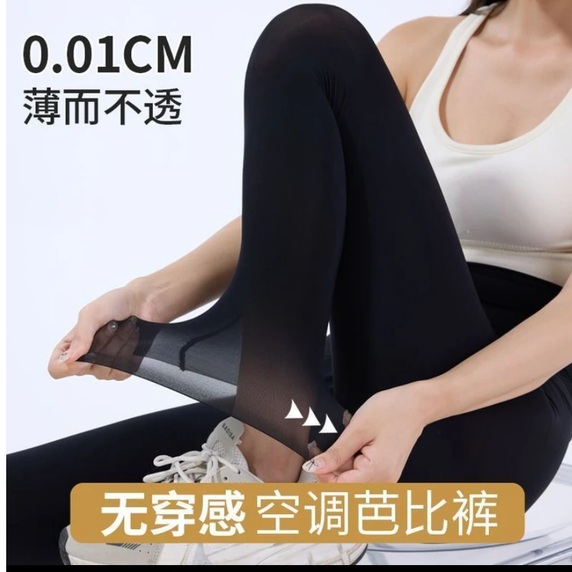 【超薄飘飞裸感面膜】裤冰皮空调裤高腰提臀打底外穿鲨鱼裤瑜伽裤