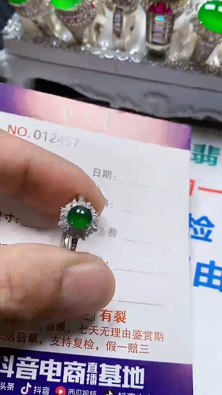 银S925镶嵌戒指翡翠4571