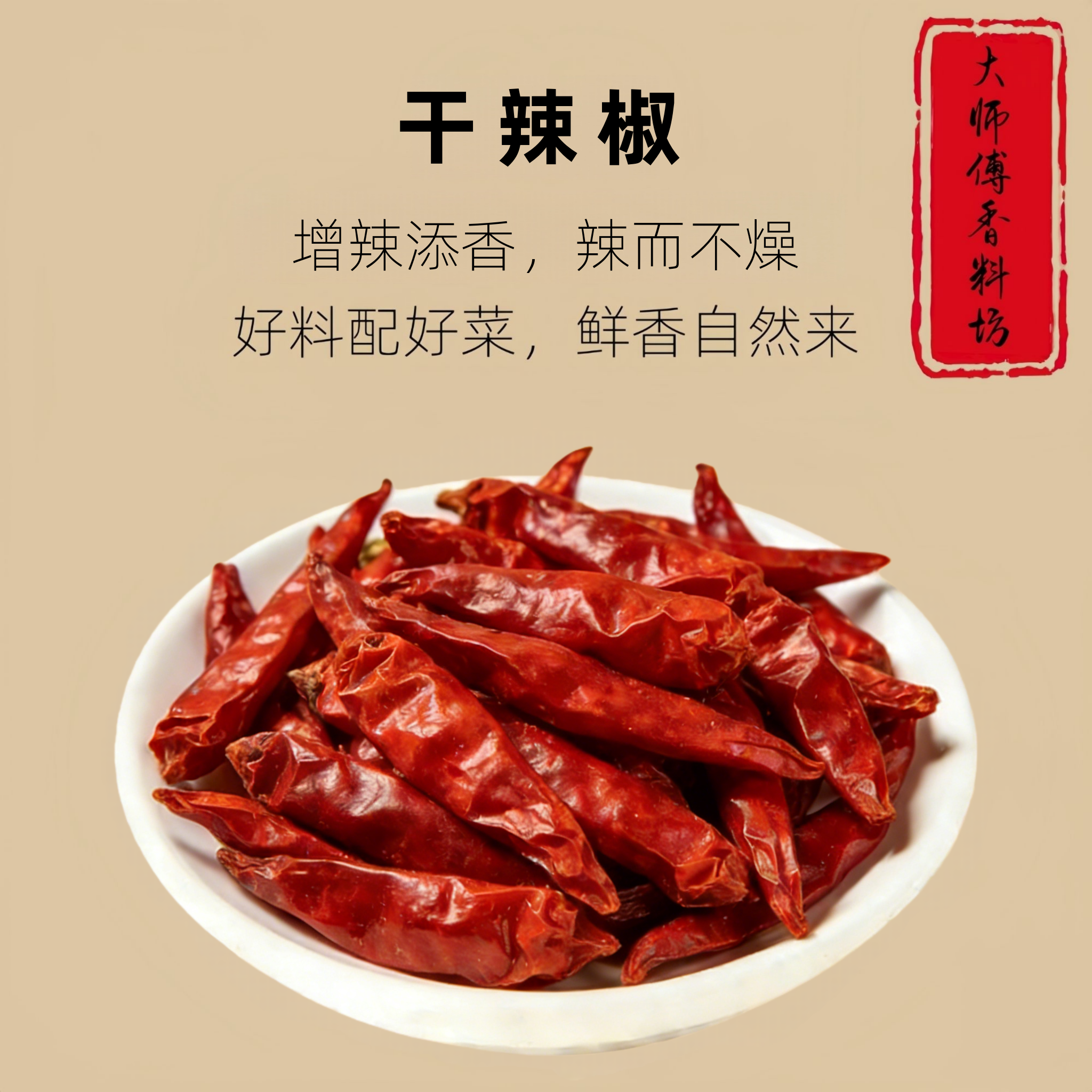 特辣自然风干干辣椒含朝天椒小米辣魔鬼辣支持试吃