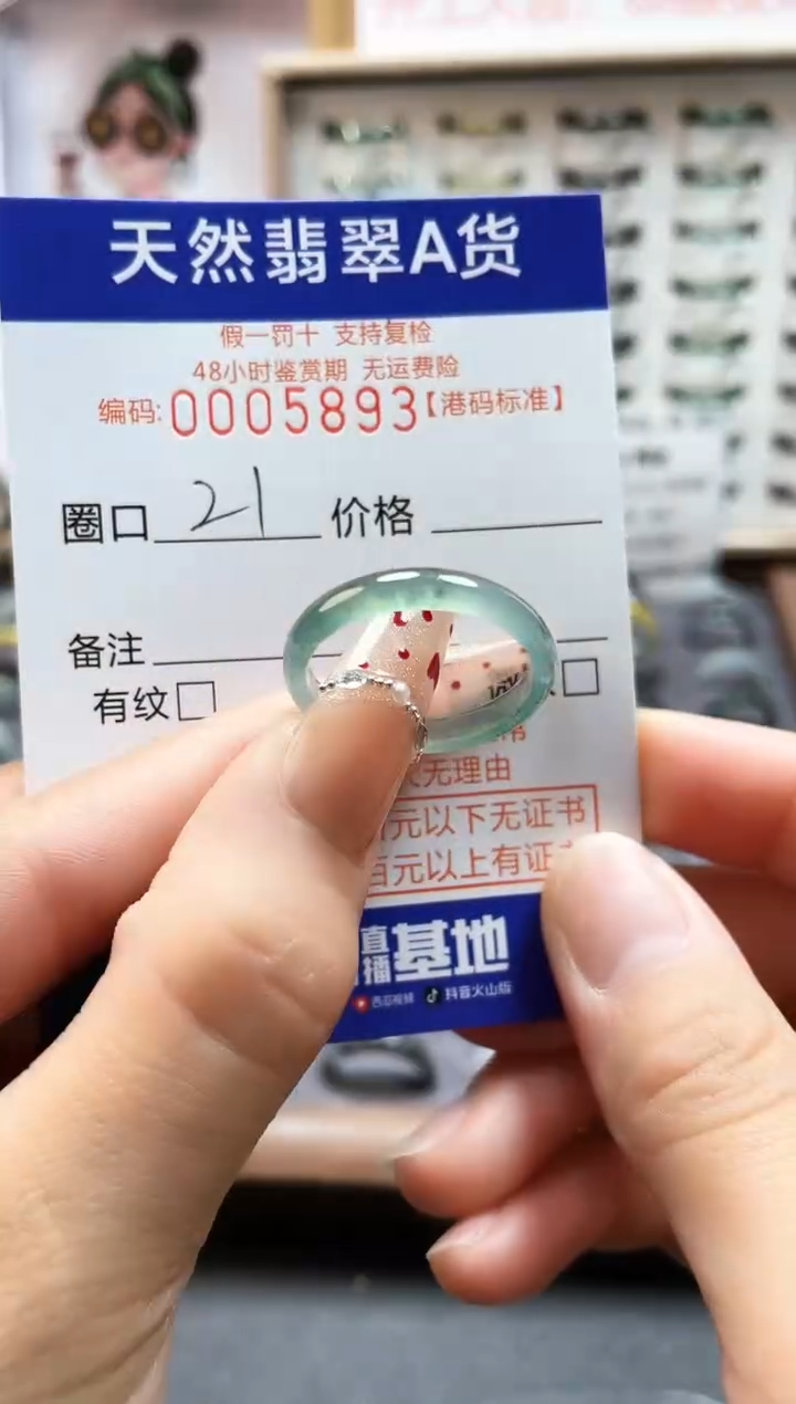 【闪购商品】翡翠戒指未镶嵌翡翠戒指5893