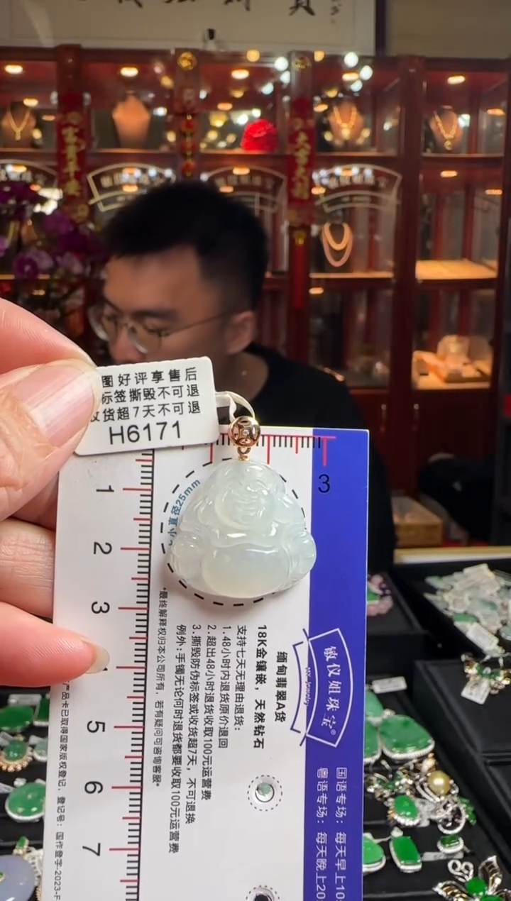 【闪购商品】翡翠颈饰18K金镶嵌H6171冰佛公