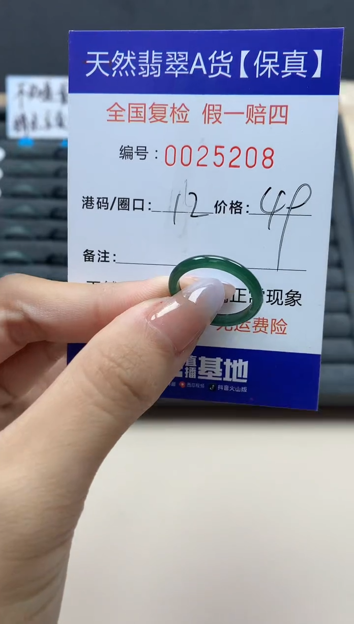 【闪购商品】翡翠戒指未镶嵌天然25208