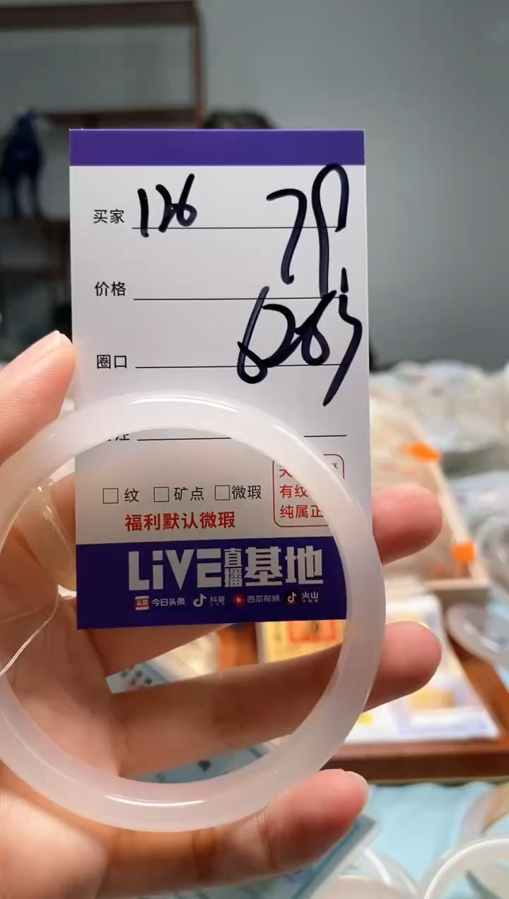 【闪购商品】玛瑙/玉髓手镯未镶嵌126