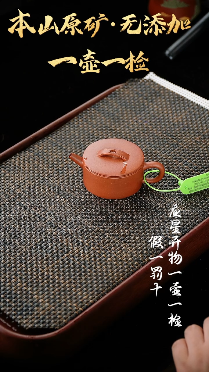 【闪购商品】紫砂茶壶红皮龙 汉瓦 130cc