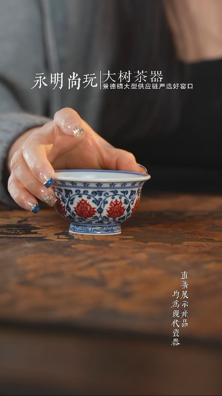 杯子陶瓷永明尚玩青花釉里红红绣球中号压手杯