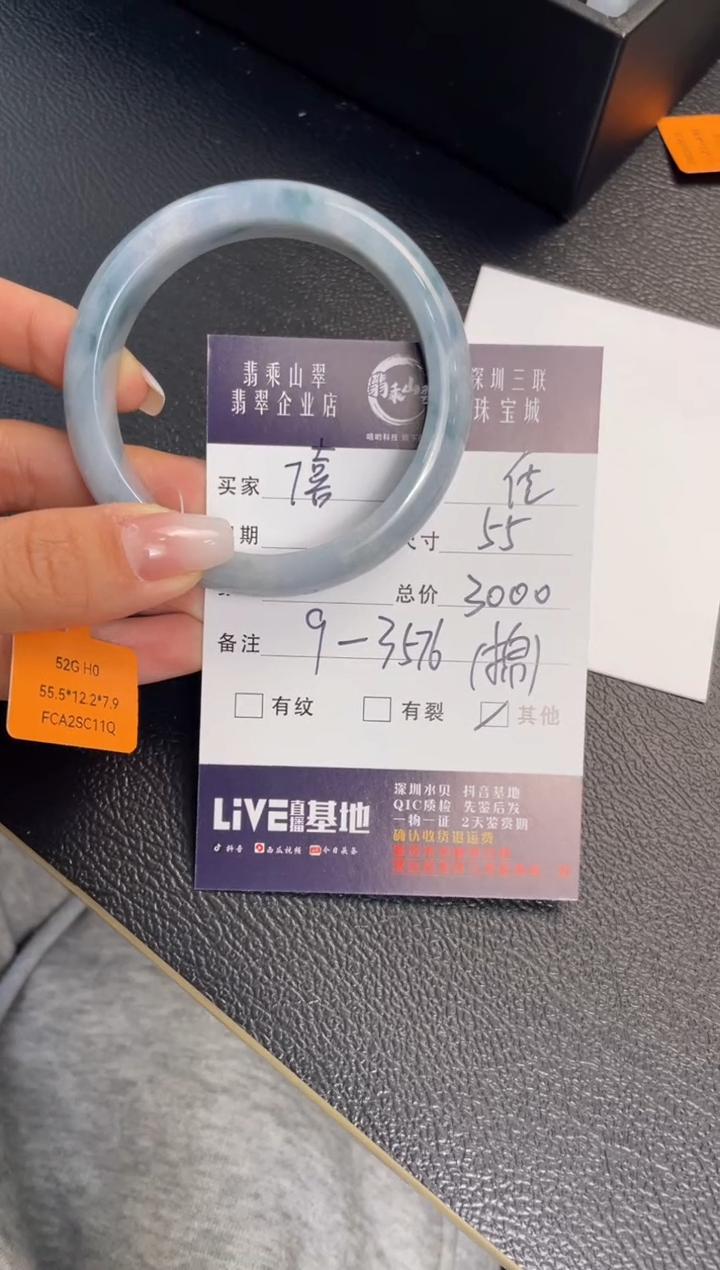 【闪购商品】翡翠手镯未镶嵌j-55正圈9-3576