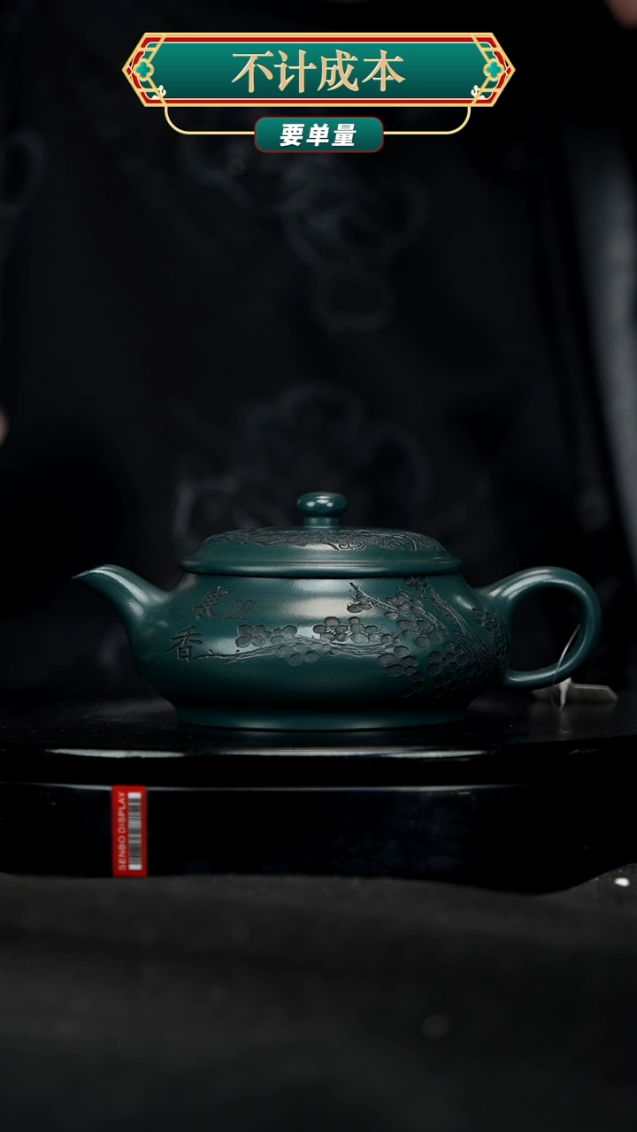 【闪购商品】宜兴原矿高端紫砂