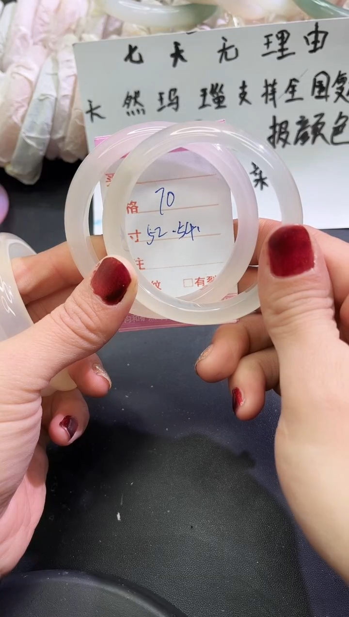 手镯玛瑙/玉髓未镶嵌1