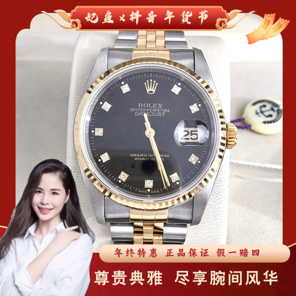 劳力士/自动机械/95新/表径36/S99241229009/250129PY0019