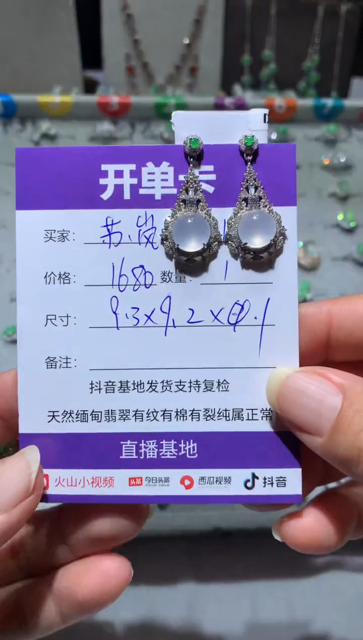 银S925镶嵌翡翠耳饰苏*苏岚苏岚