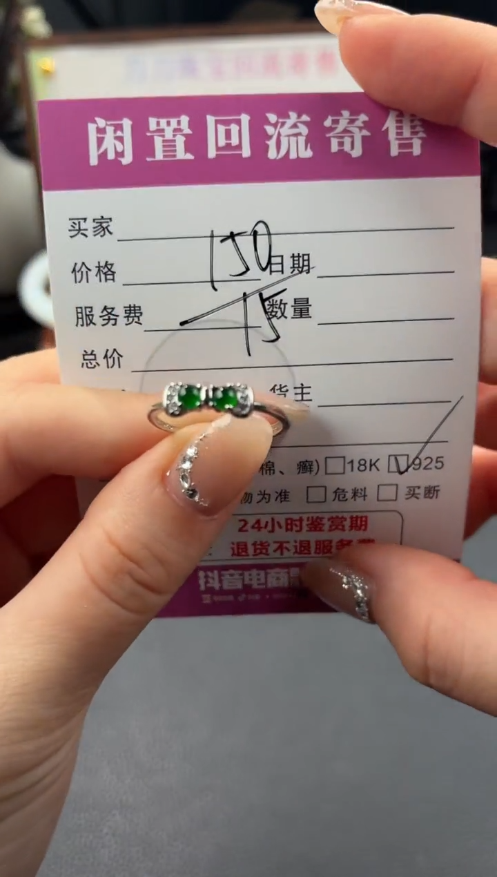 银S925镶嵌戒指翡翠00003516