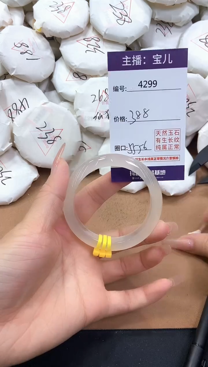 【闪购商品】玛瑙/玉髓手镯未镶嵌4299