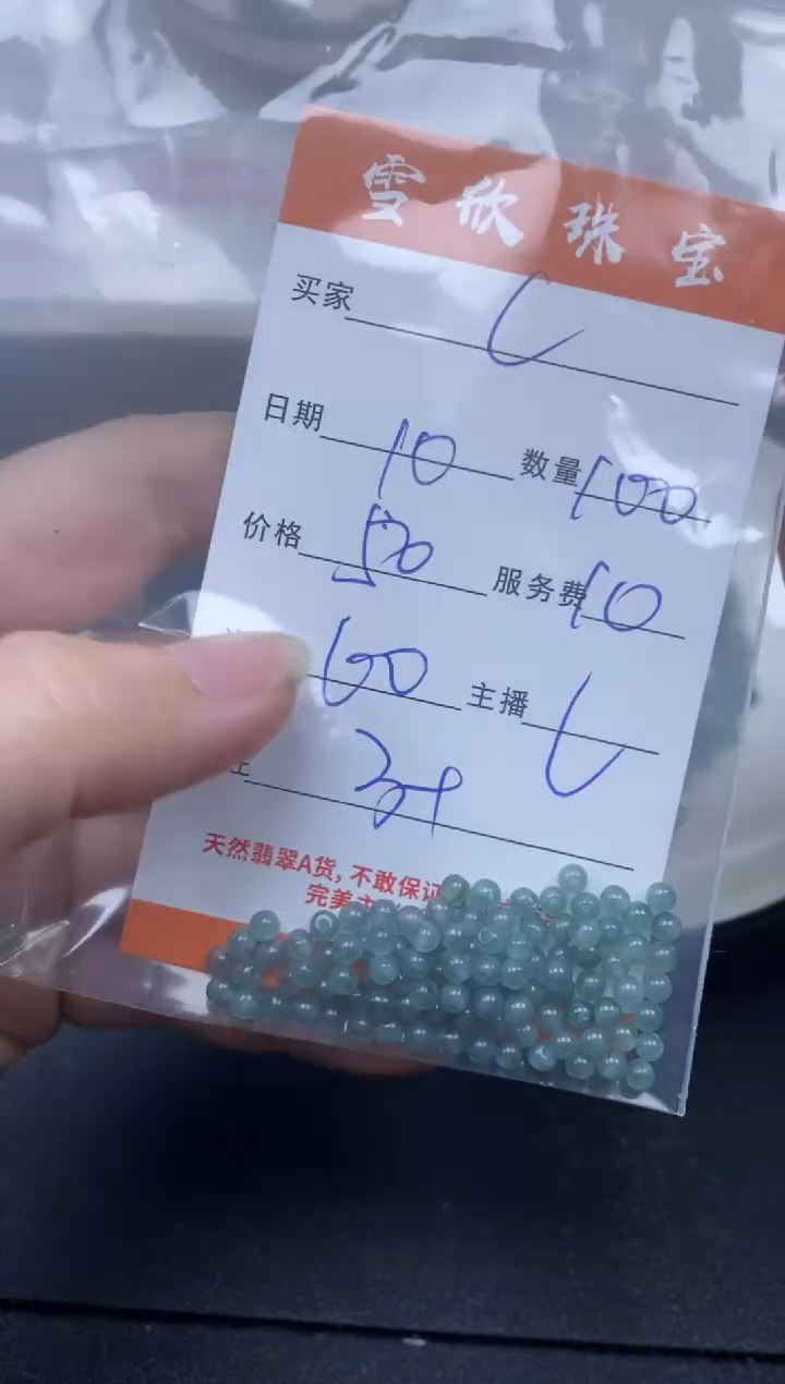 颈饰未镶嵌翡翠C****^雪欣散珠定制diy