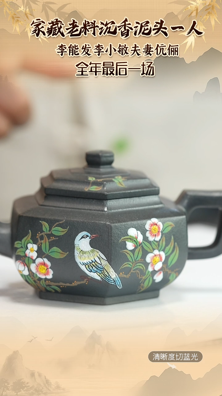 茶壶紫砂紫砂壶 景舟绿 六方雪花