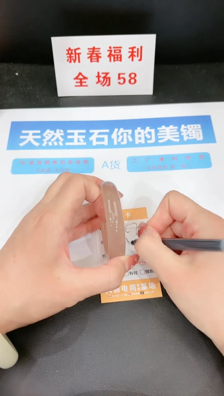 【闪购商品】石英质玉手镯未镶嵌7c 