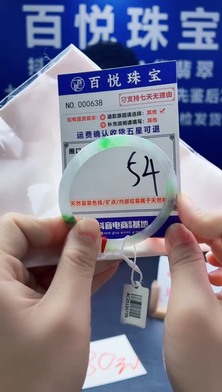 未镶嵌手镯翡翠叮当镯公主镯