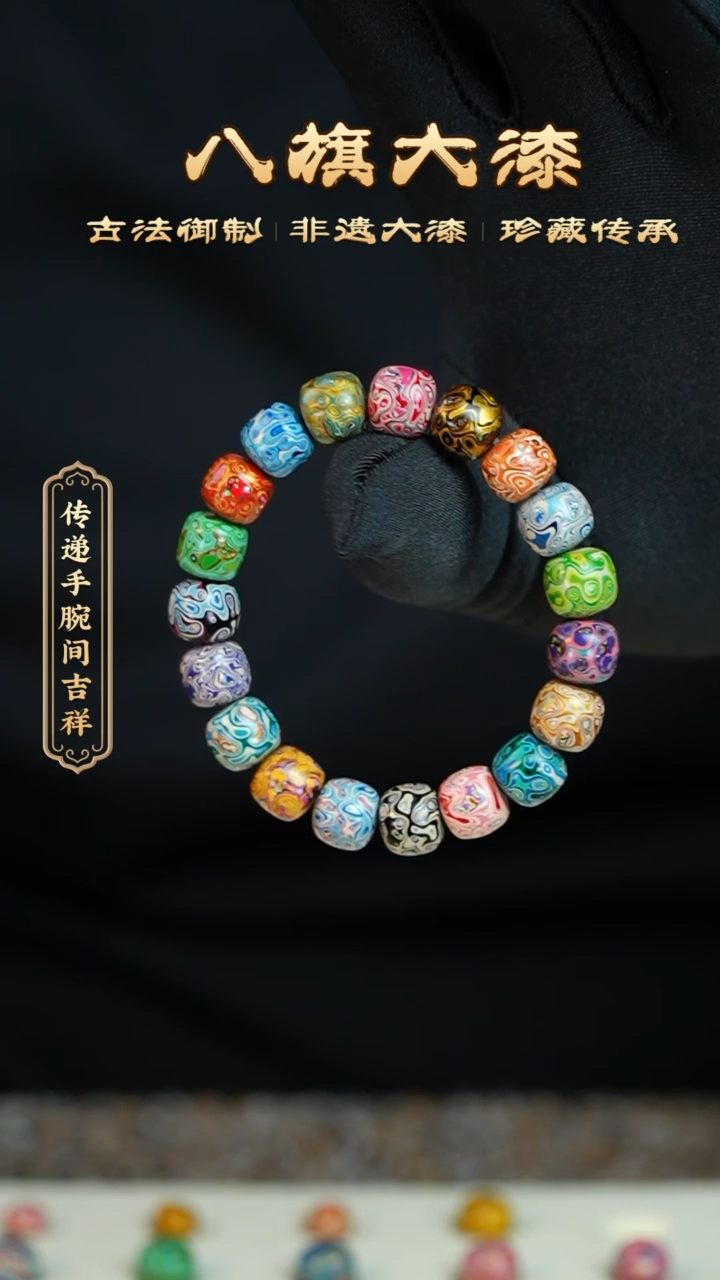 【闪购商品】八旗大漆非遗工艺9*10