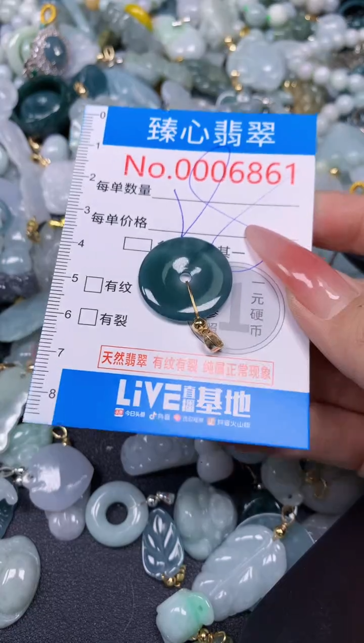 【闪购商品】翡翠颈饰未镶嵌含绳0006861