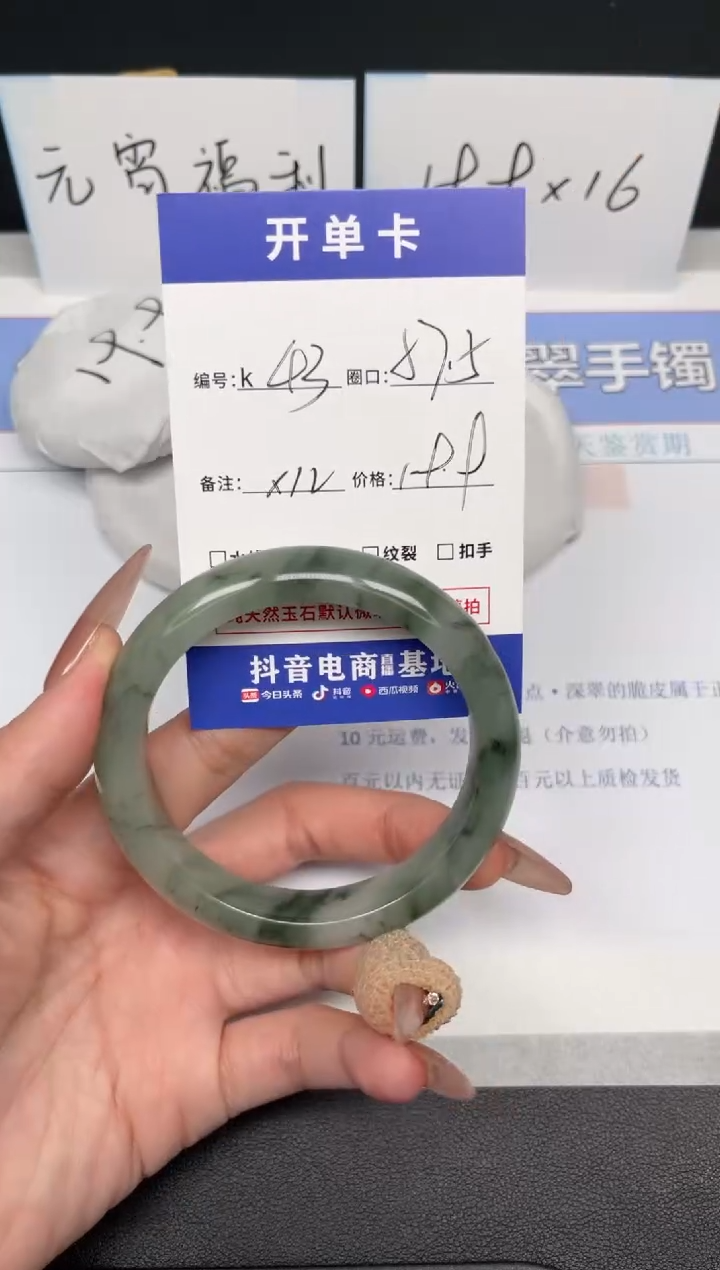 【闪购商品】石英质玉手镯未镶嵌K43-57.5