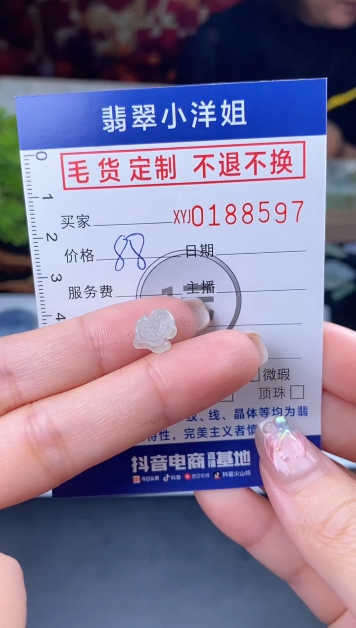 【闪购商品】定制翡翠未镶嵌毛货商品 不退换/8597