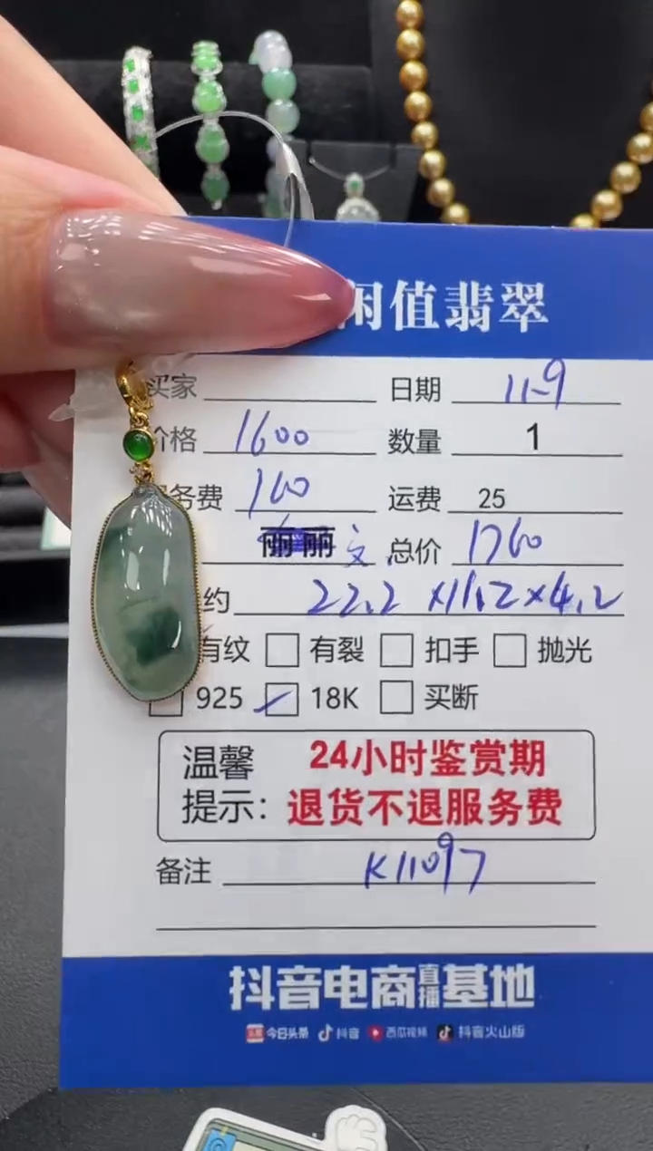 吊坠(不含链)18K金镶嵌翡翠翡翠吊坠
