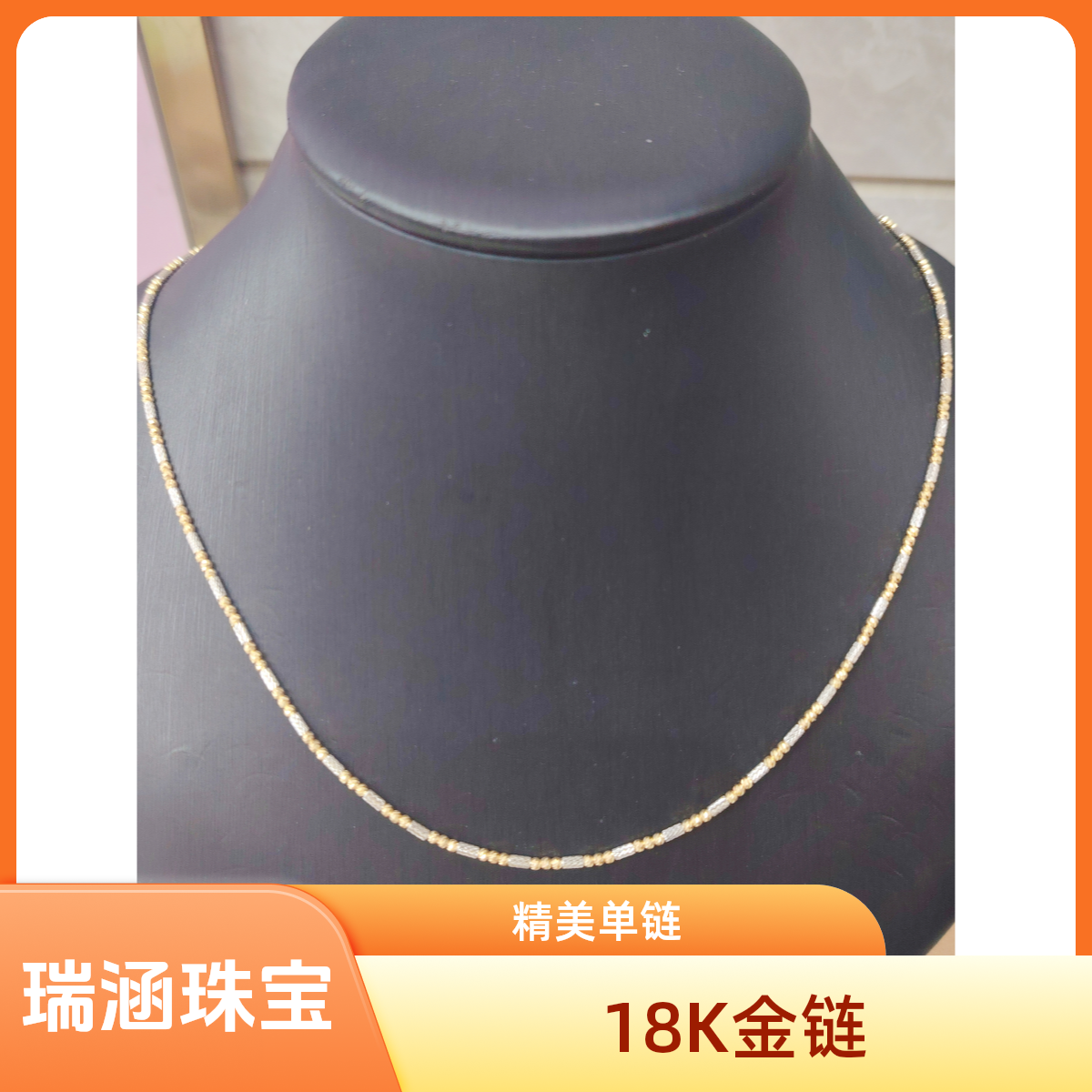 先鉴后发18K金星河链单链45+5长气质时尚素链可调节精致百搭经典