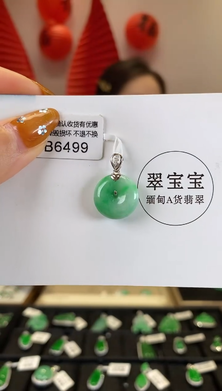 【闪购商品】翡翠颈饰18K金镶嵌B6499 平安扣 含运营费