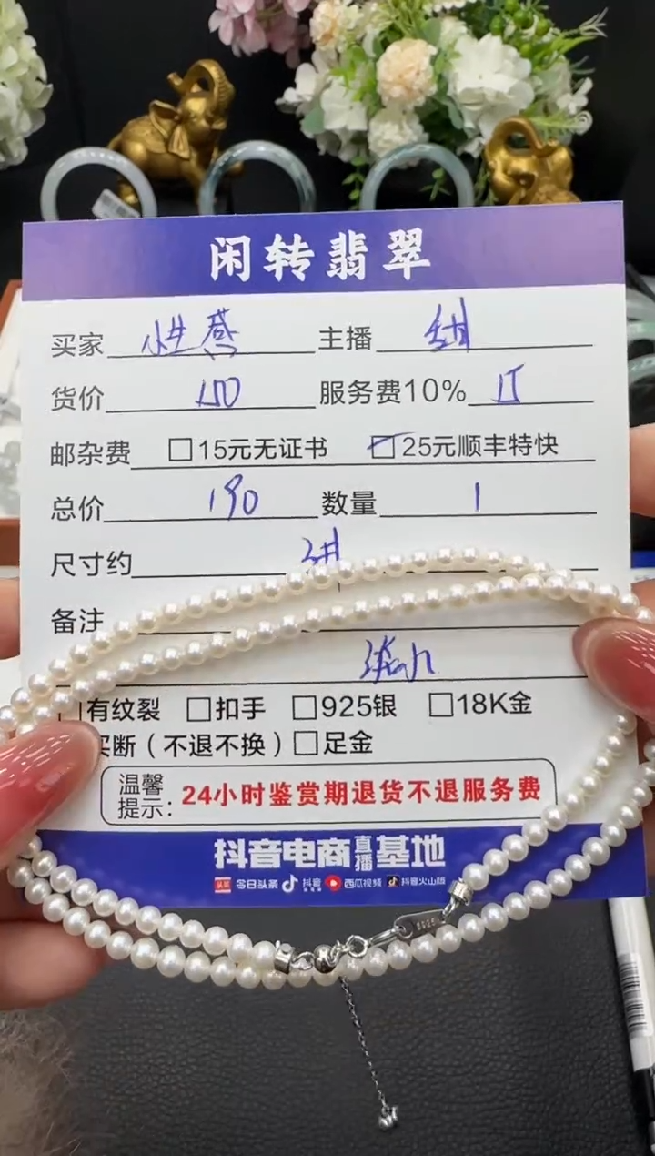 银S925镶嵌手绳淡水珍珠性****。手串