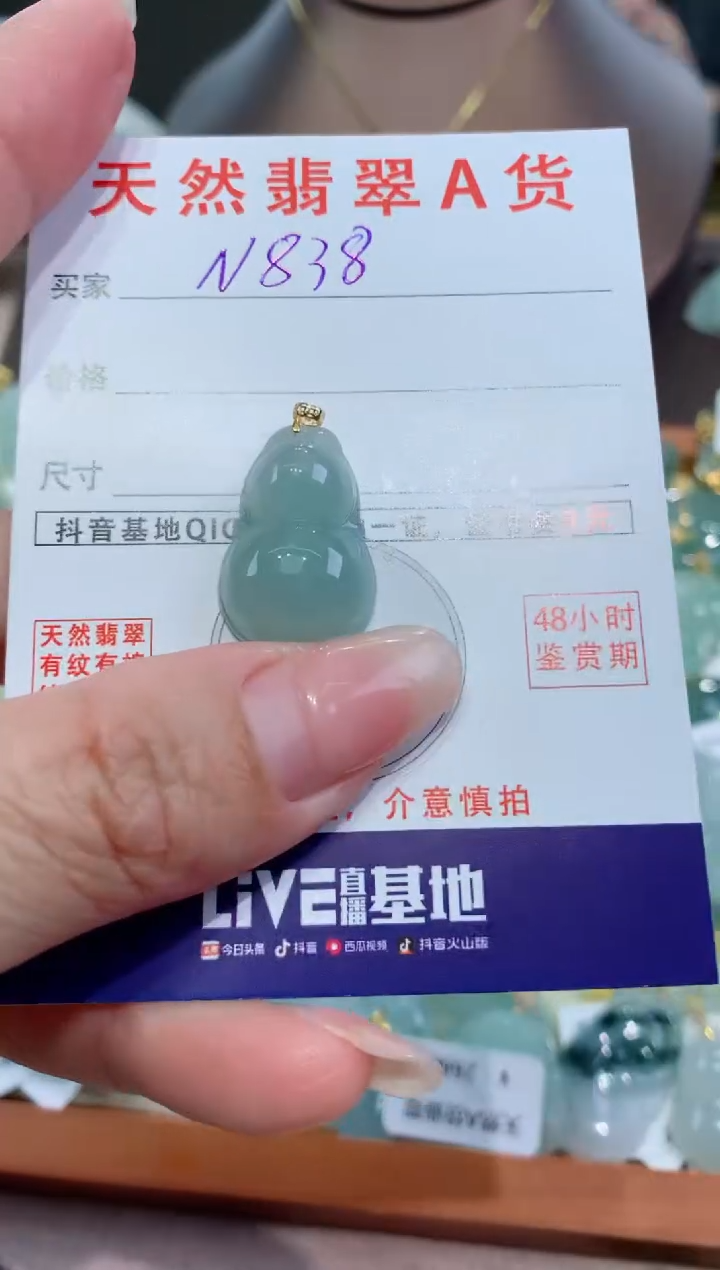 【闪购商品】翡翠颈饰18K金镶嵌天然翡翠A货挂件