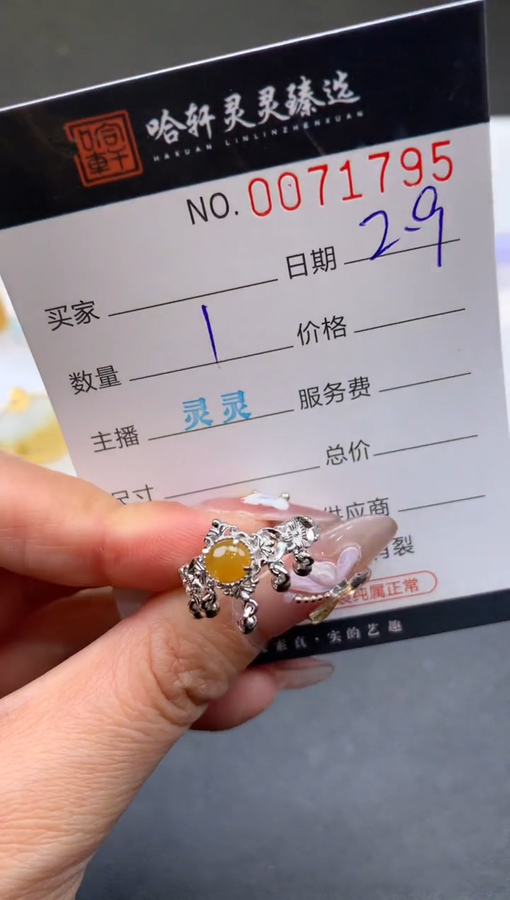 【闪购商品】翡翠挂件未镶嵌哈轩 戒指1