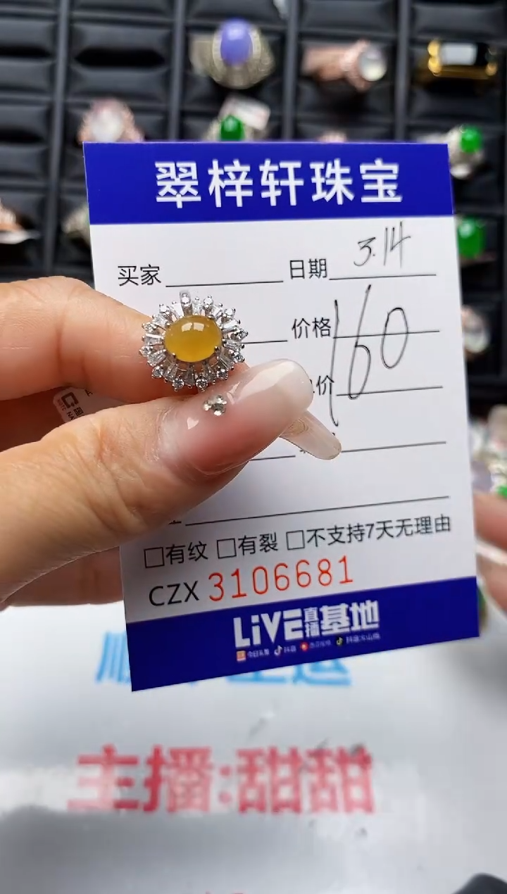 【闪购商品】翡翠银S925镶嵌戒指6681