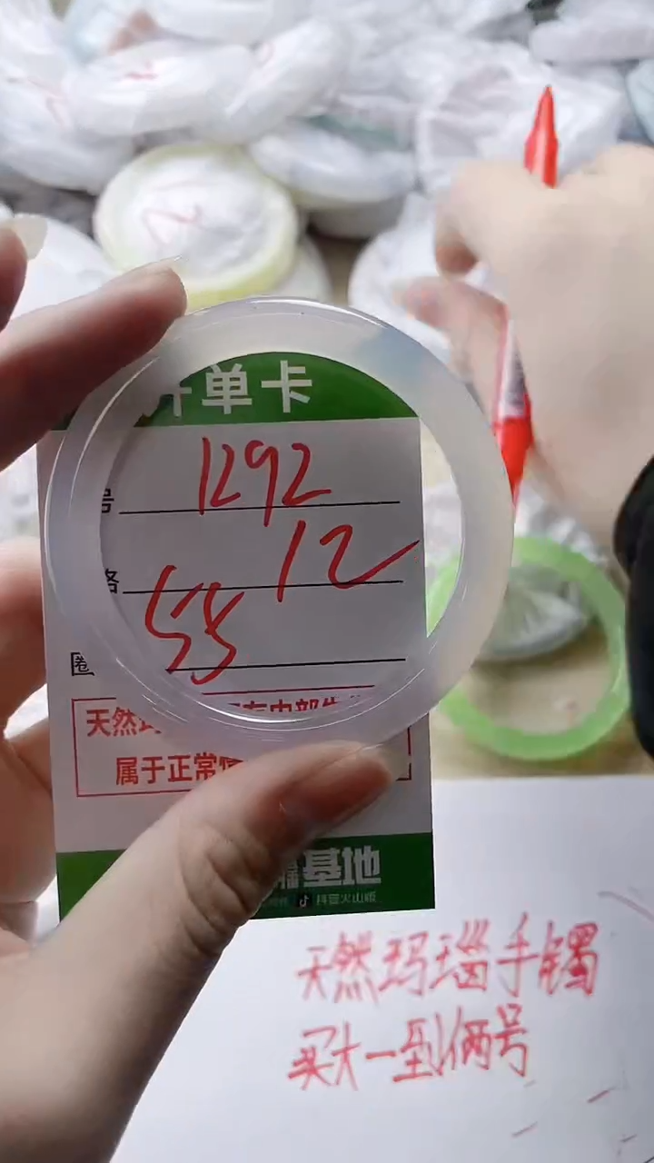 【闪购商品】玛瑙/玉髓手镯未镶嵌1292