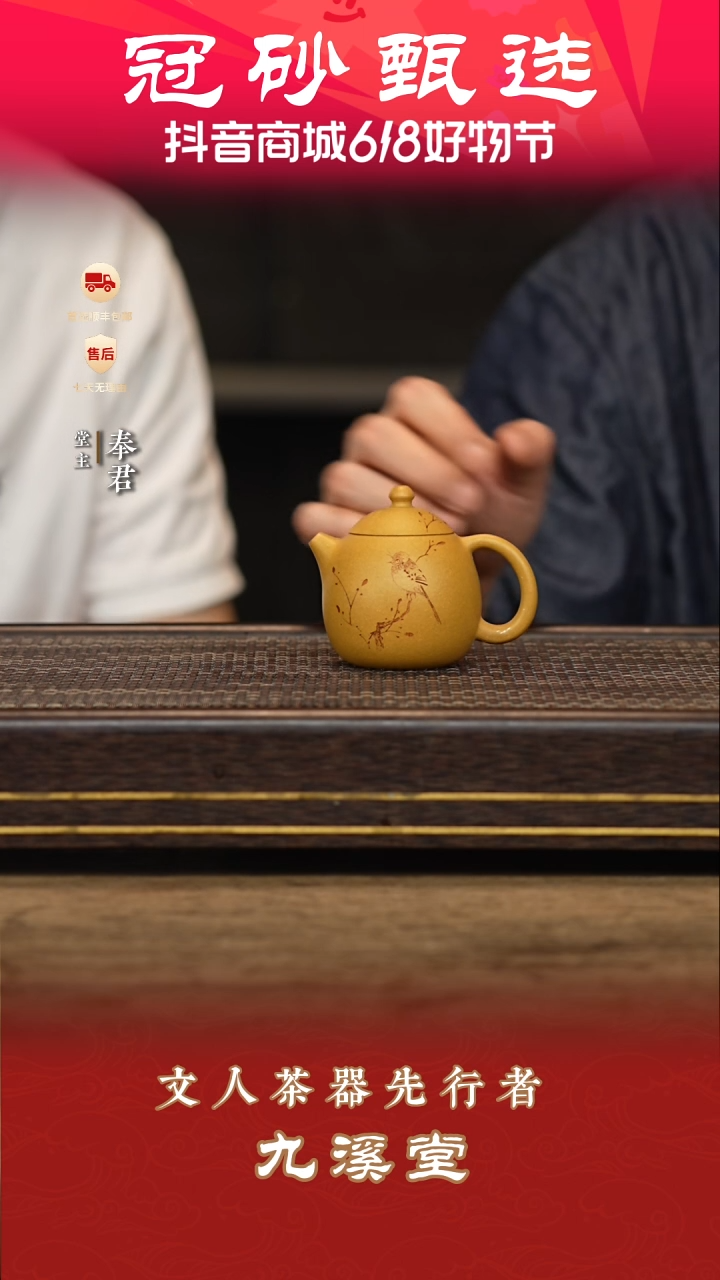 茶壶紫砂九溪堂壶11