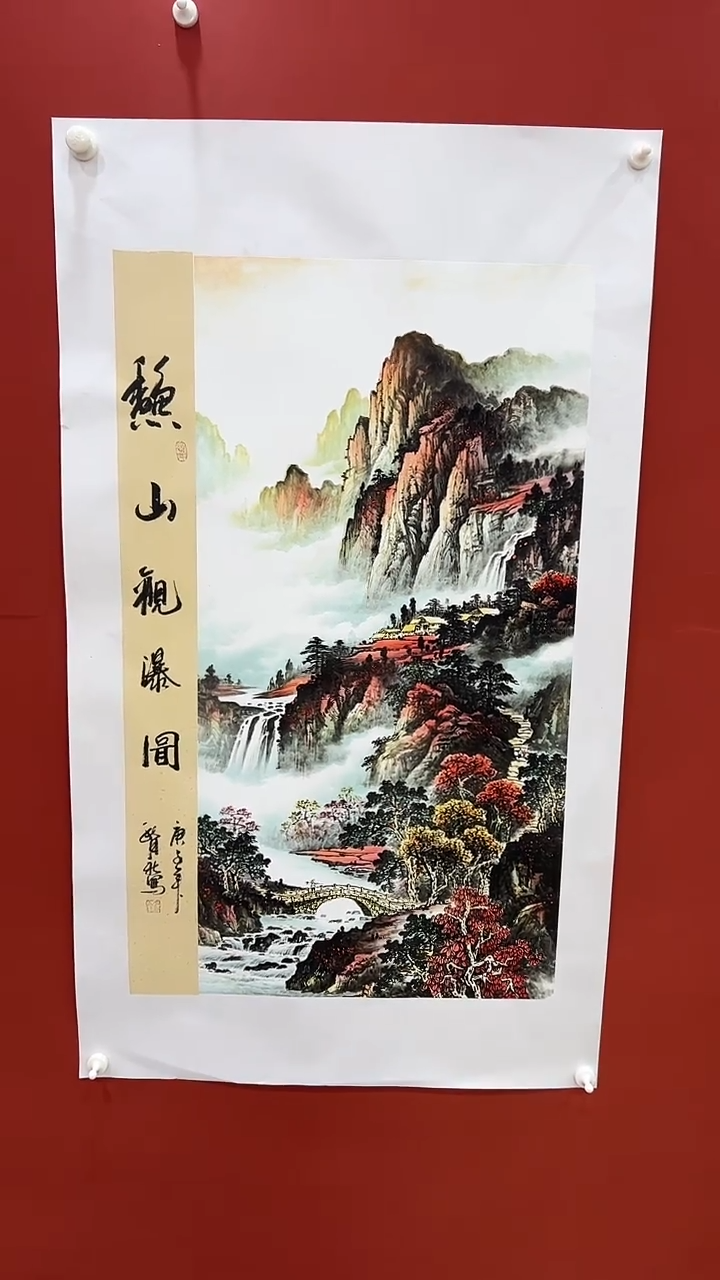 书法王月新国画作品