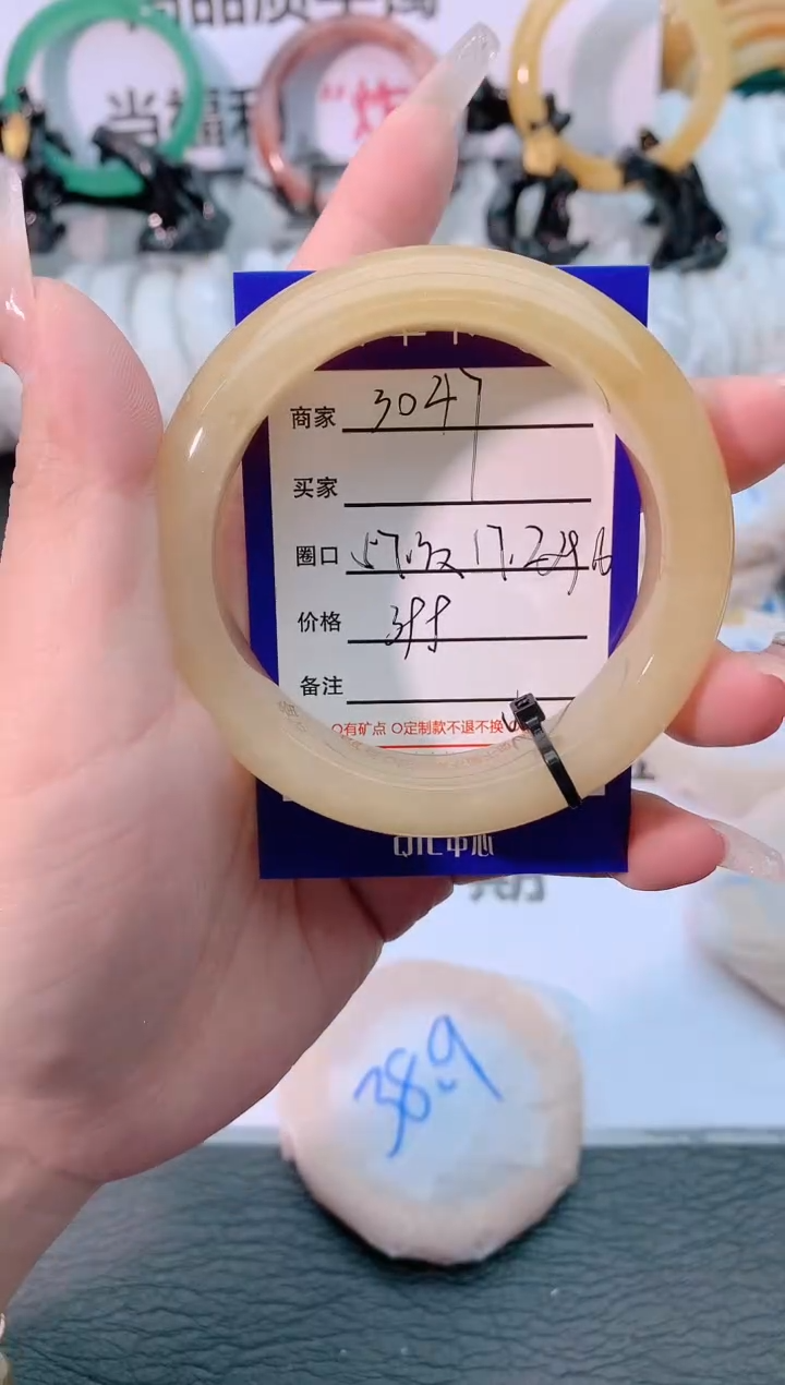 【闪购商品】石英质玉手镯未镶嵌3047-57