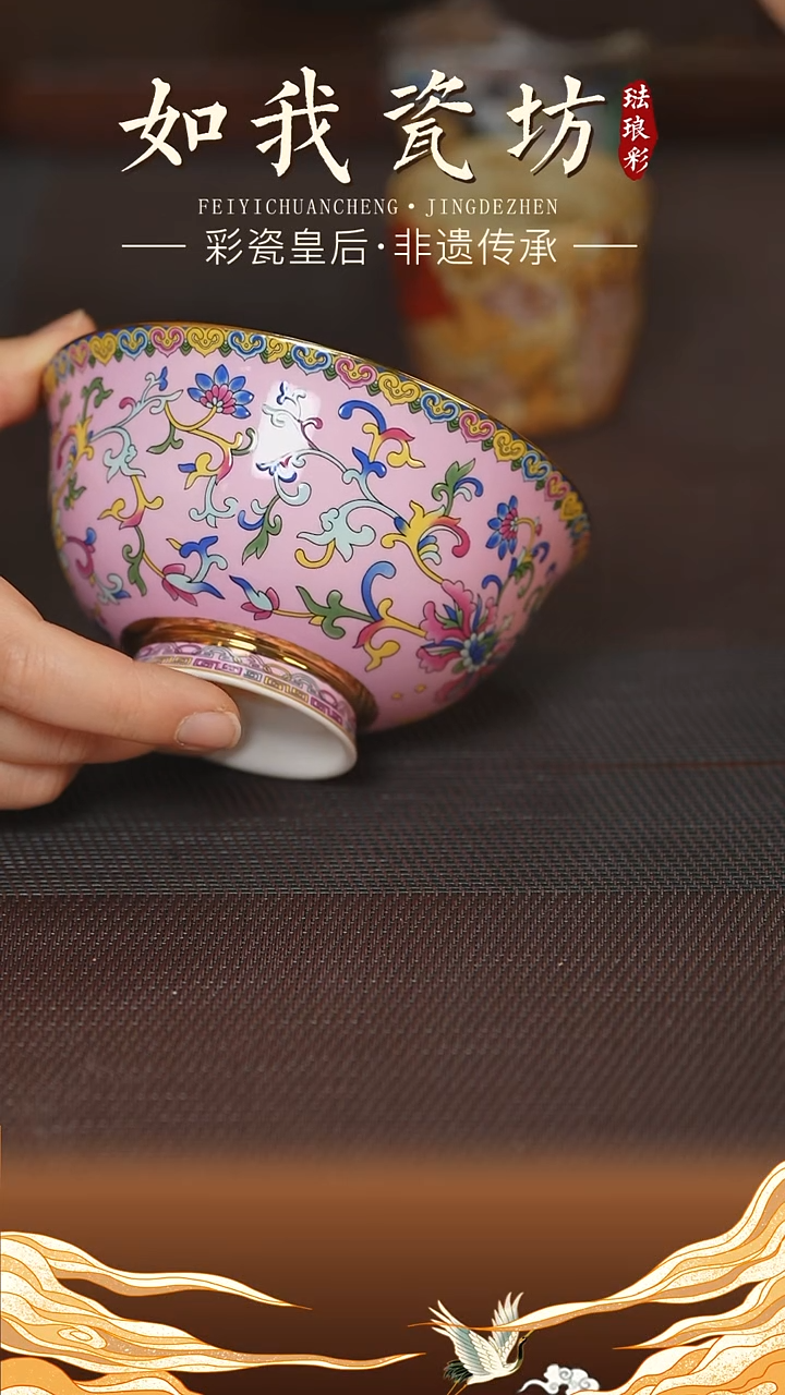 【闪购商品】碗粉色缠枝莲4.5寸碗单只