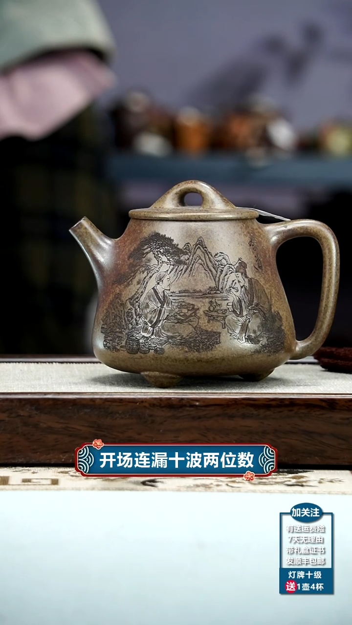 【闪购商品】紫砂茶壶郝年德柴烧茶道高石瓢550CC