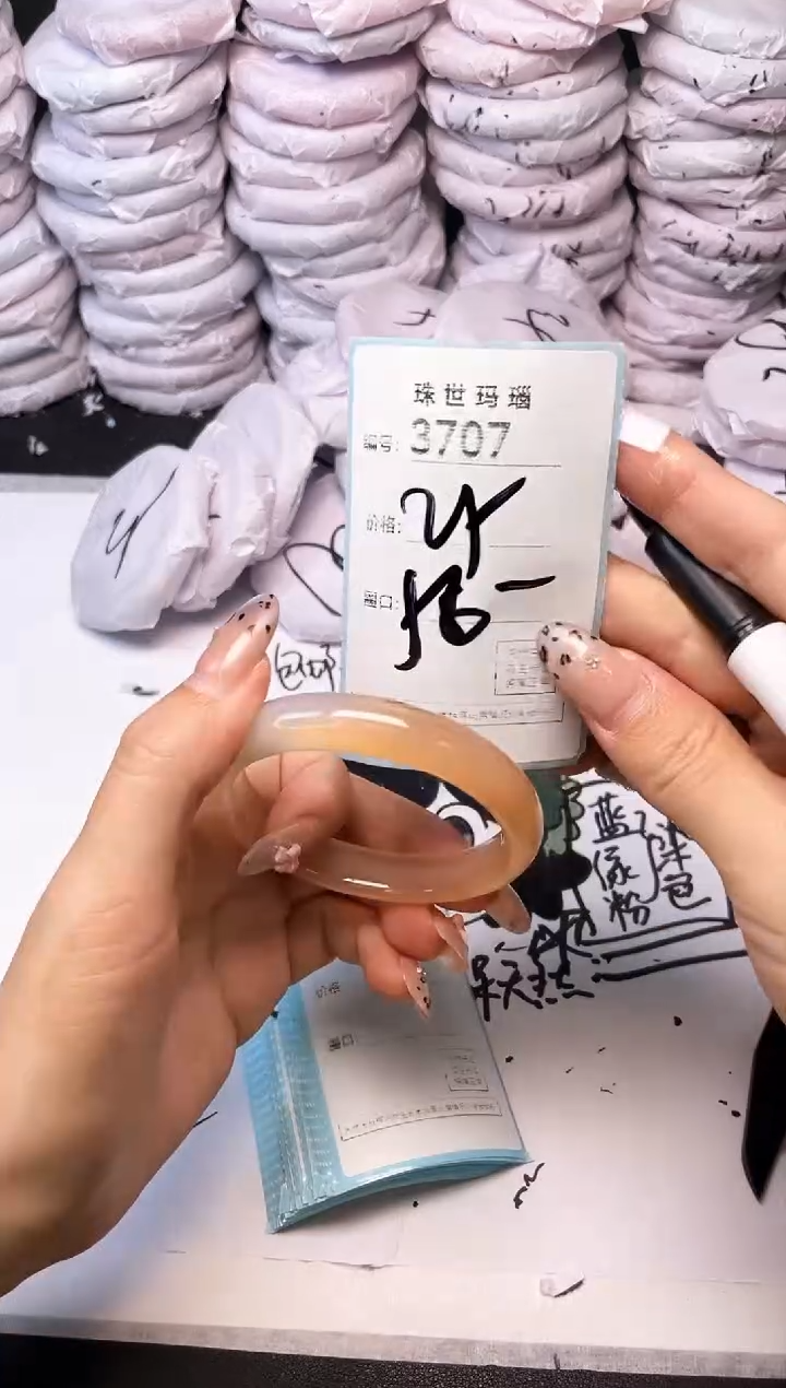 手镯玛瑙/玉髓未镶嵌3707
