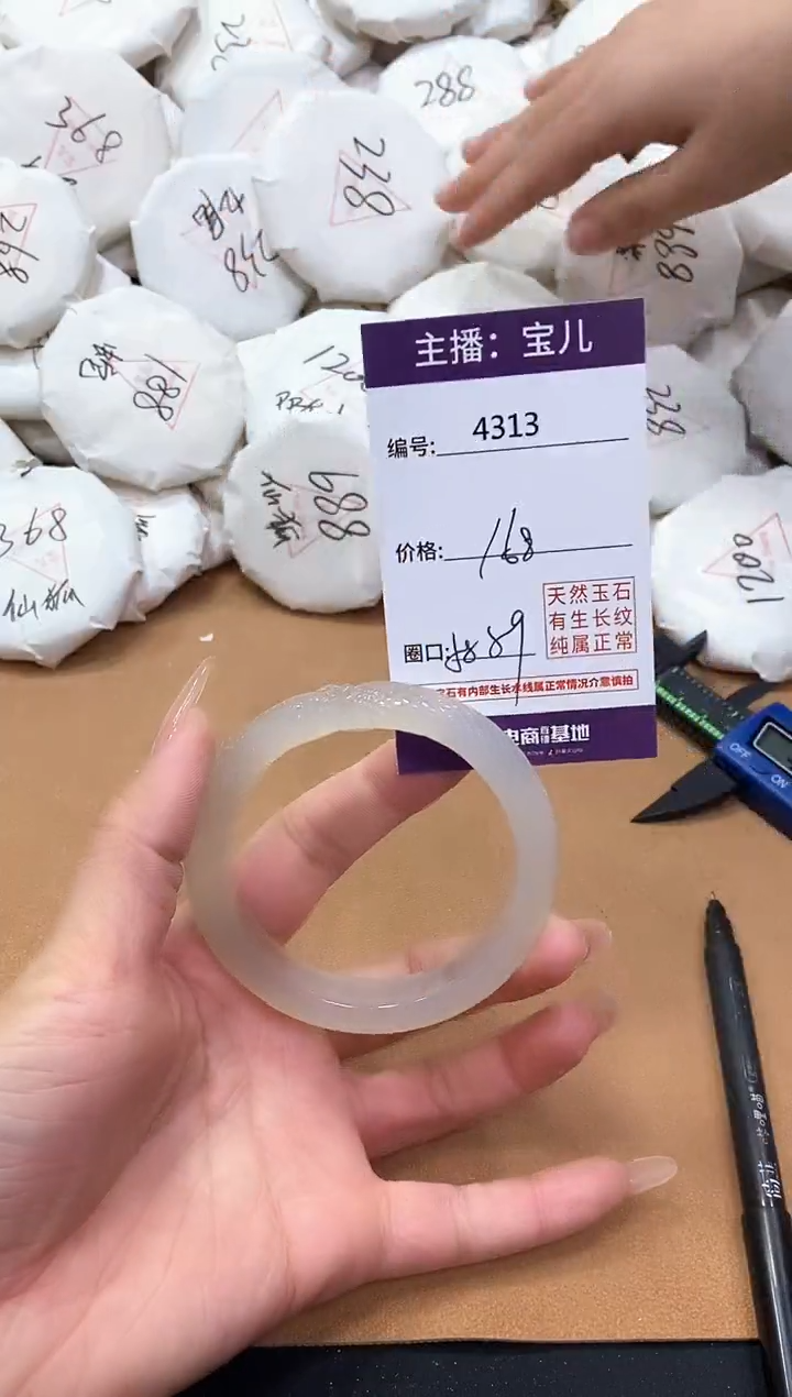 【闪购商品】玛瑙/玉髓手镯未镶嵌4313