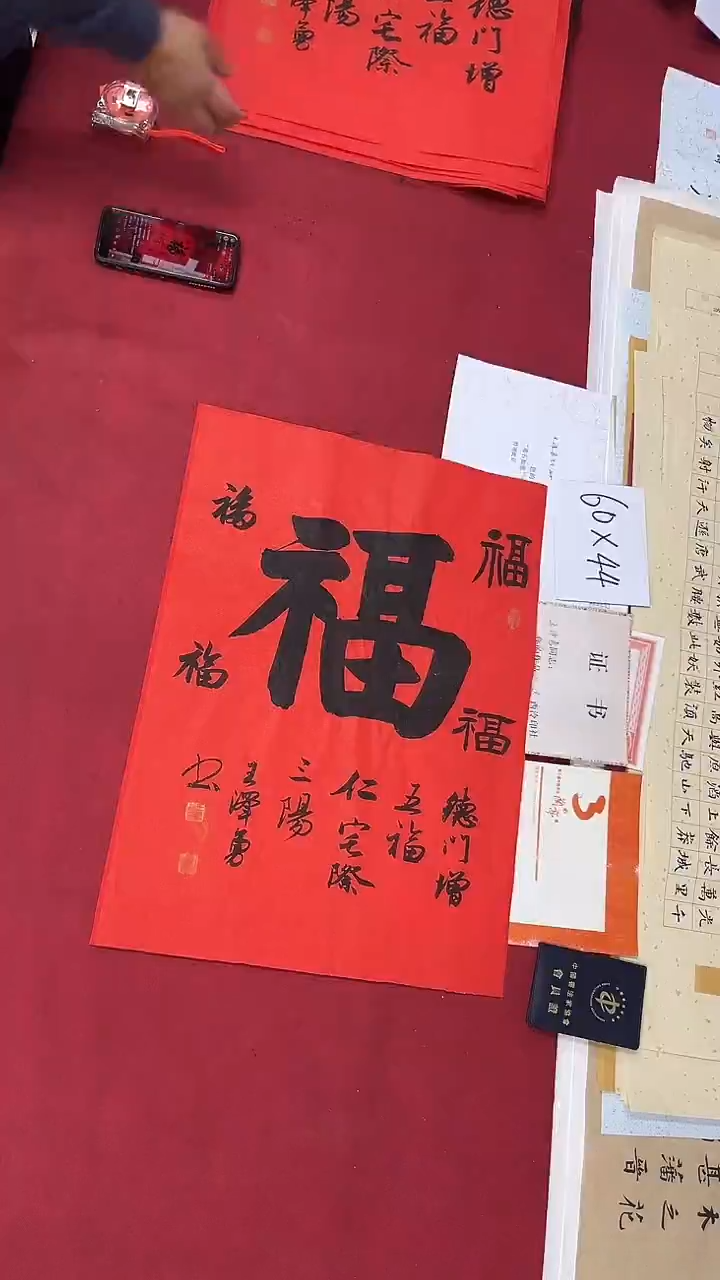 书法王泽勇老师书法作品155