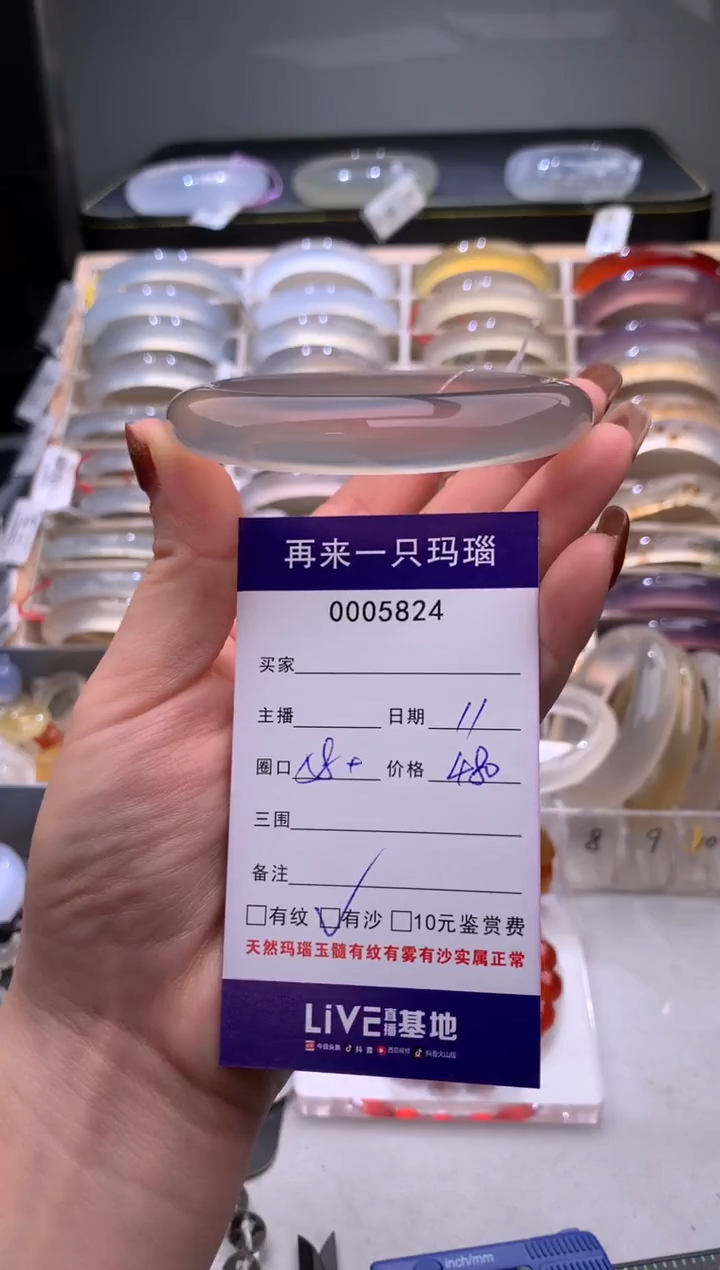 手镯玛瑙/玉髓未镶嵌5824