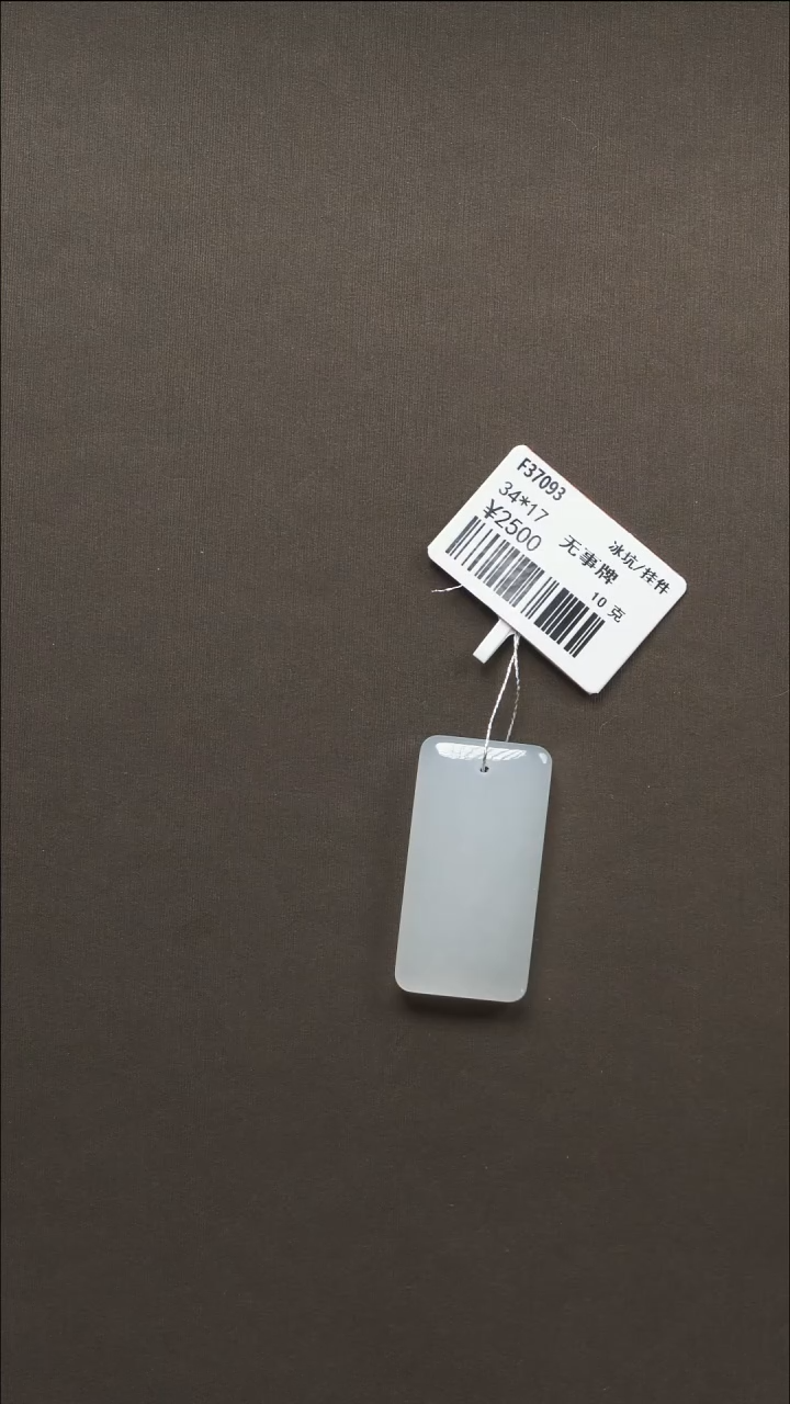 吊坠(不含链)未镶嵌和田玉40冰坑