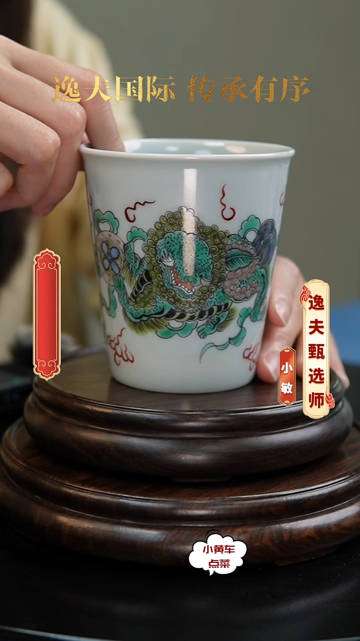 清杯618粉彩狮子戏球马蹄杯