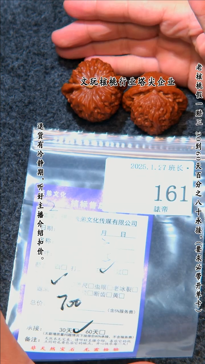 【闪购商品】文玩核桃把件161白狮子