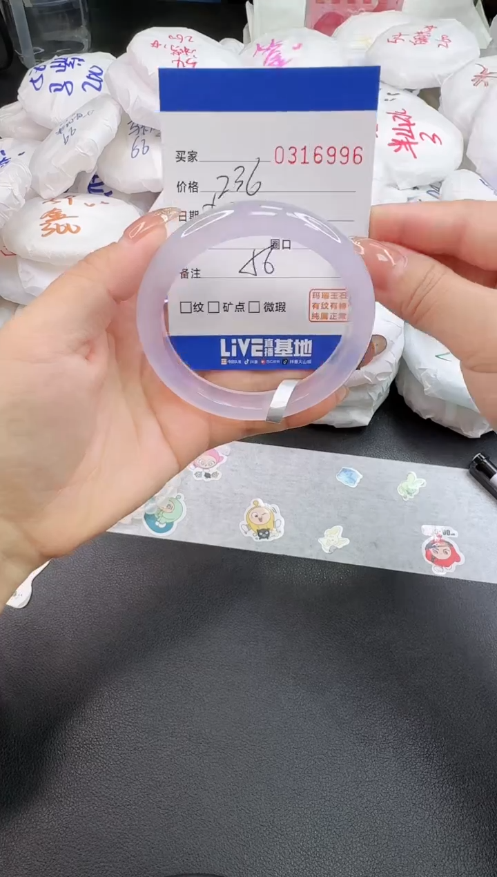 玛瑙/玉髓手镯未镶嵌6996