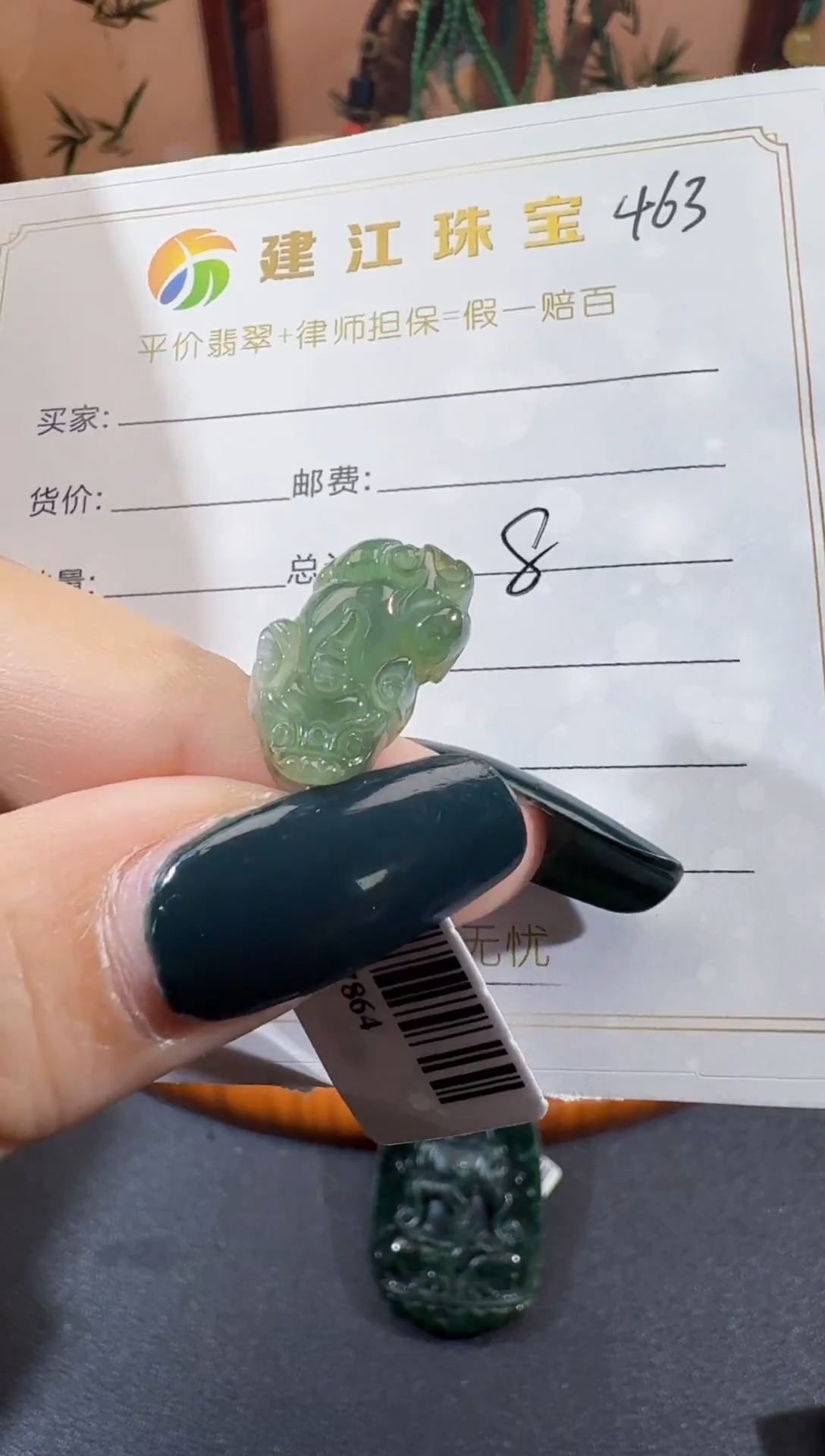 翡翠未镶嵌吊坠(不含链)0000463